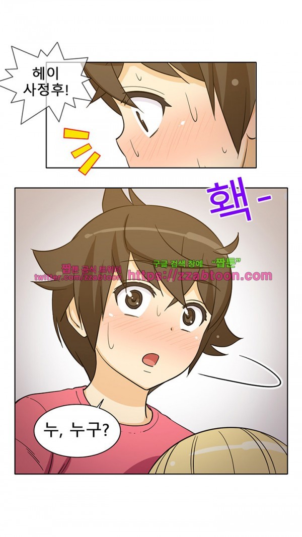 옆집여자 26화