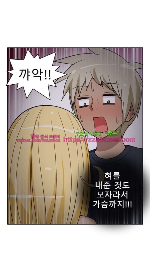 옆집여자 28화