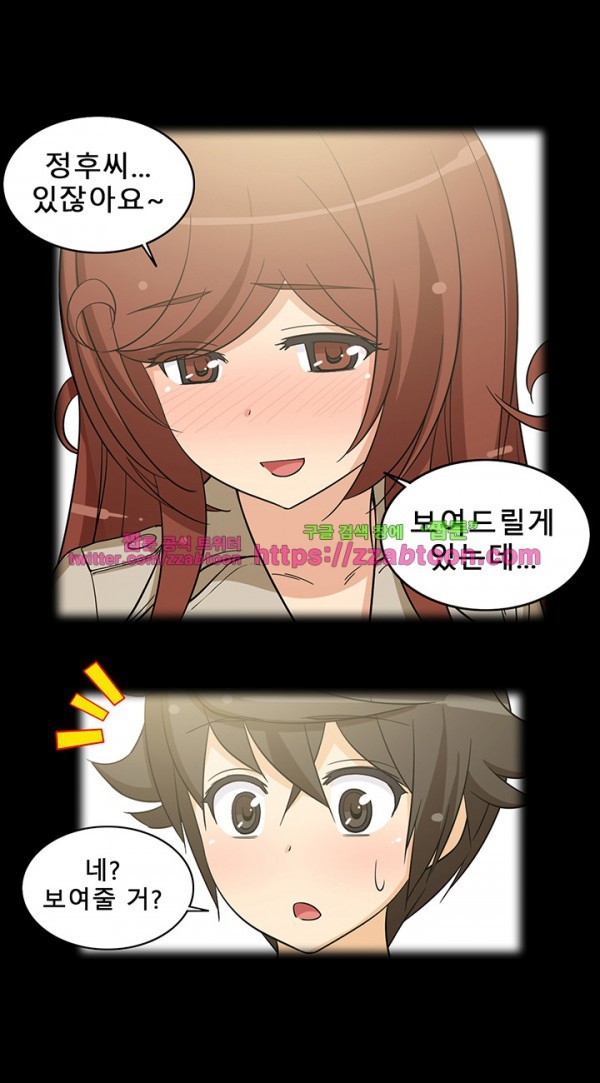 옆집여자 29화