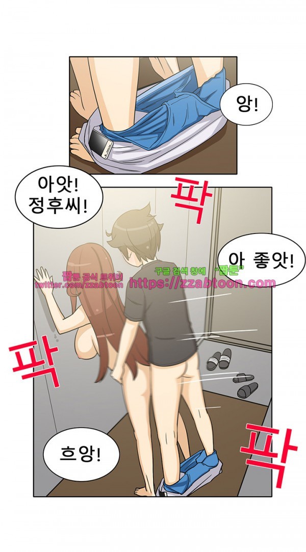 옆집여자 30화