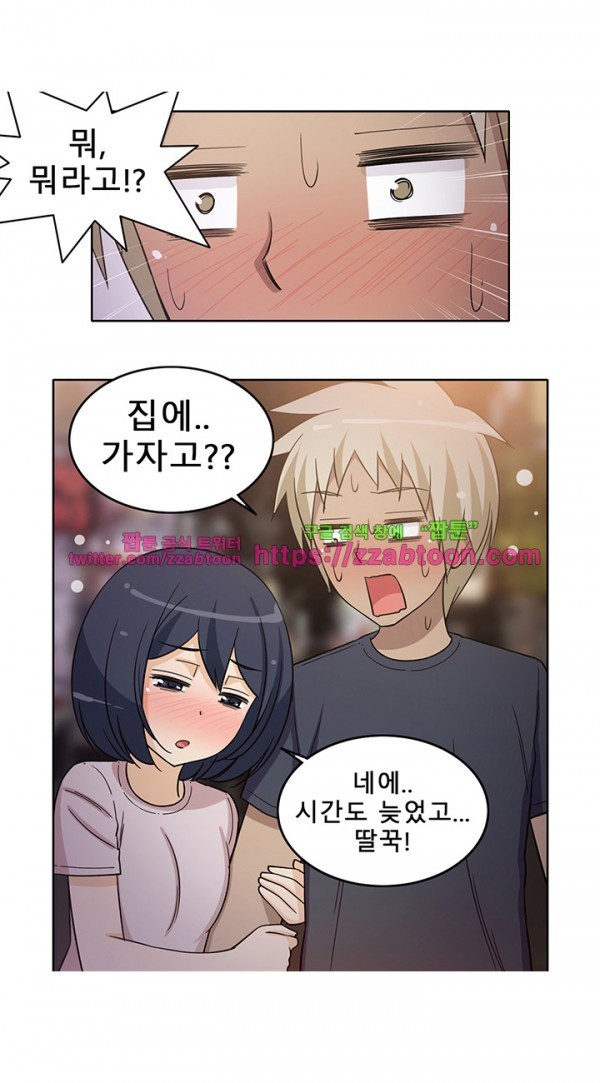옆집여자 33화