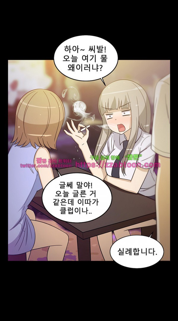 옆집여자 35화