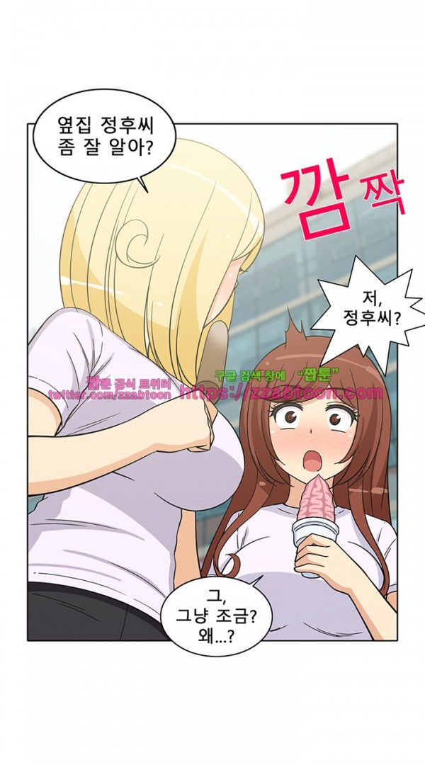 옆집여자 36화