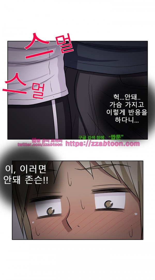 옆집여자 28화