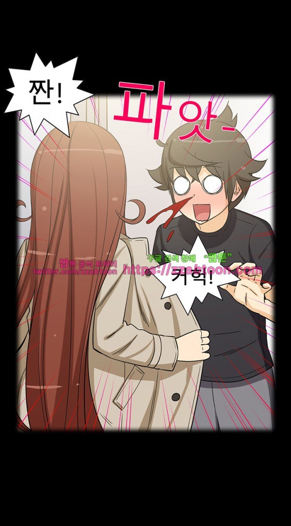 옆집여자 29화