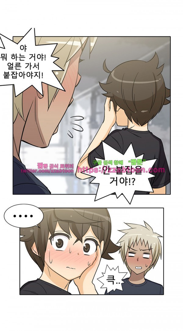 옆집여자 32화