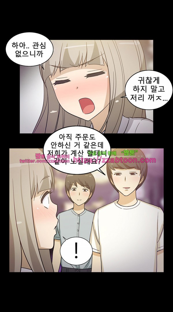 옆집여자 35화