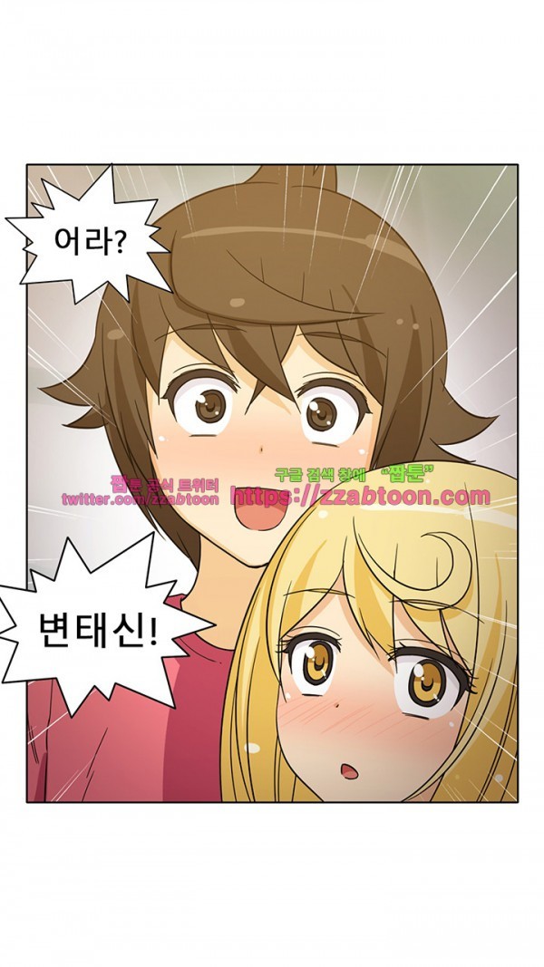 옆집여자 26화