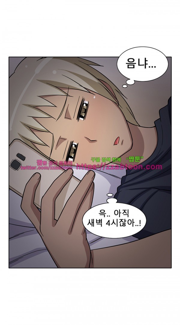 옆집여자 27화