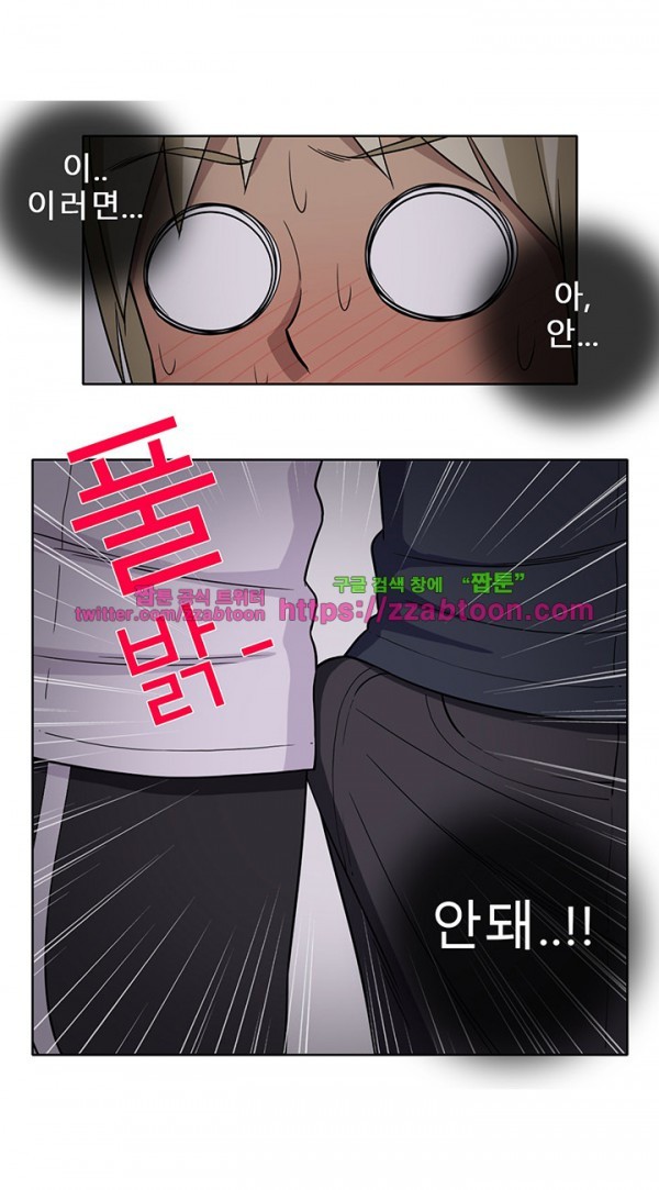 옆집여자 28화