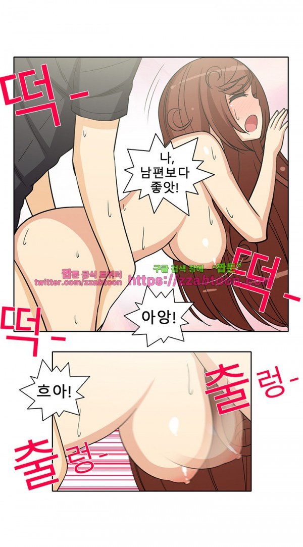 옆집여자 30화
