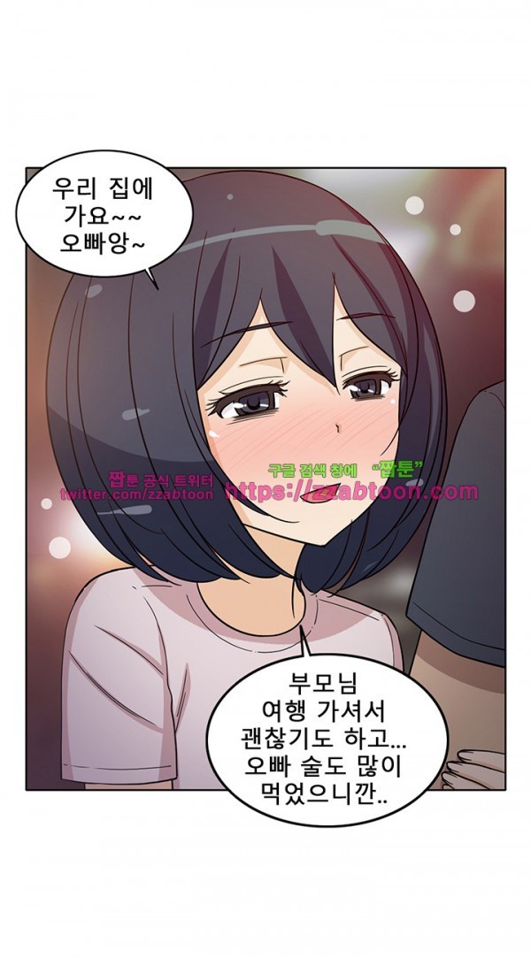 옆집여자 33화