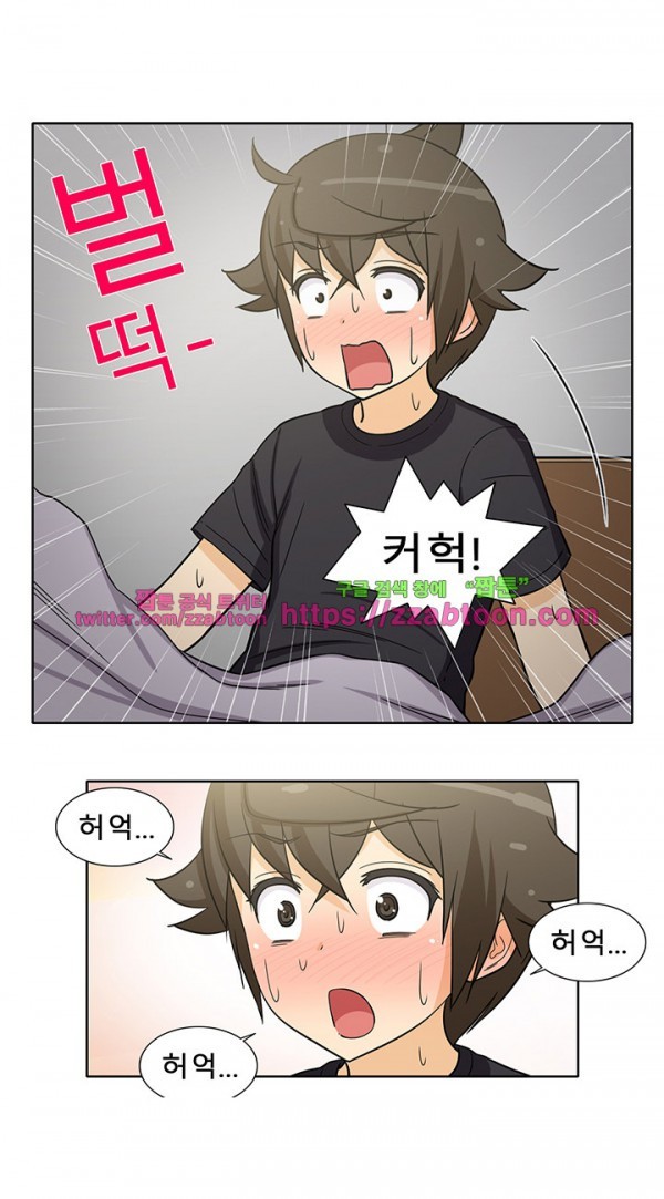 옆집여자 34화