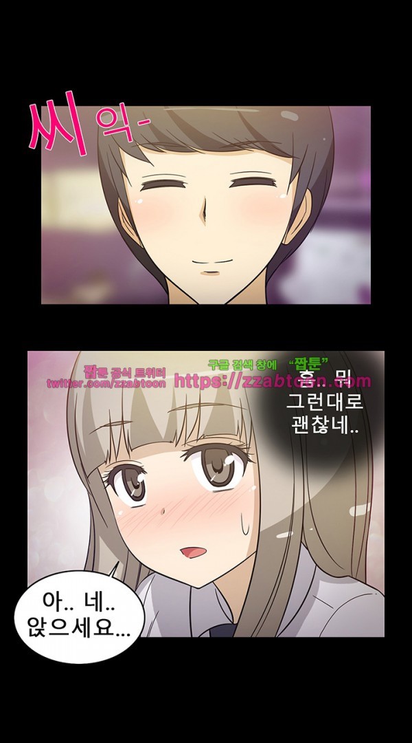 옆집여자 35화