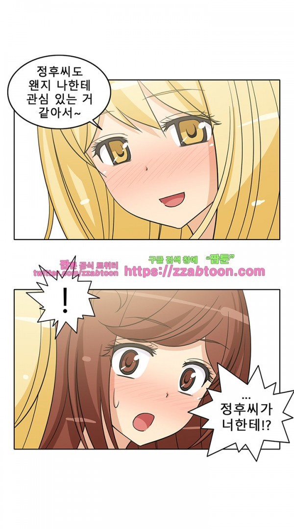 옆집여자 36화