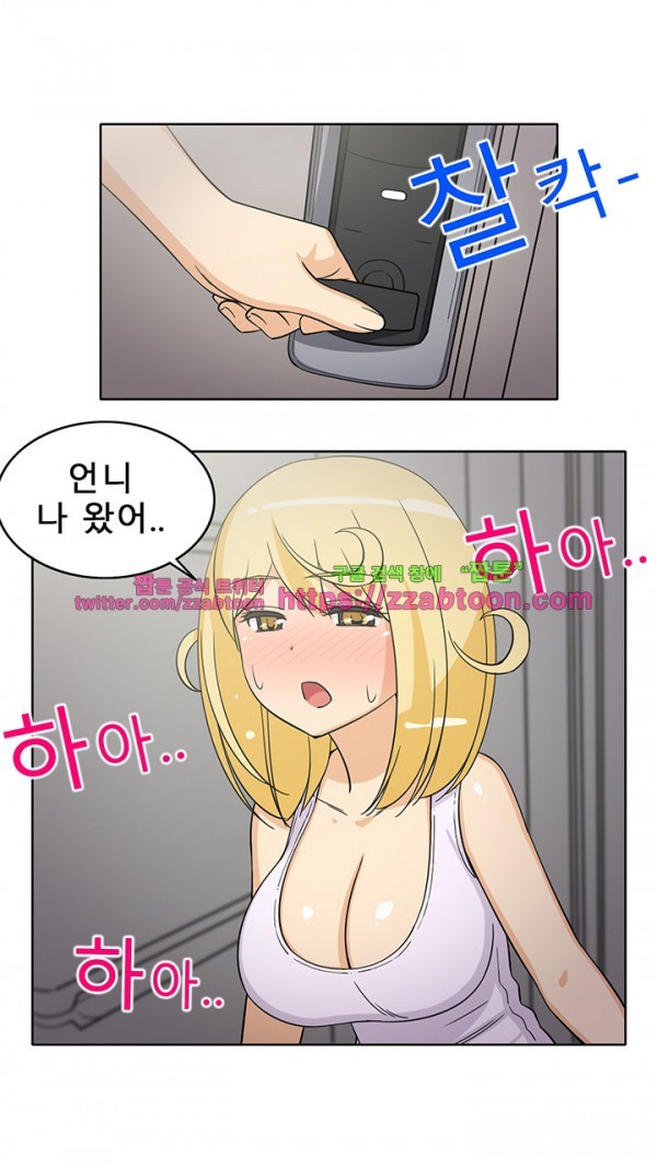 옆집여자 26화