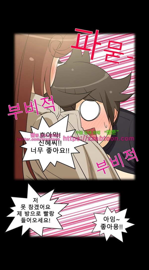 옆집여자 29화