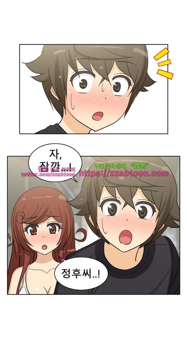 옆집여자 32화