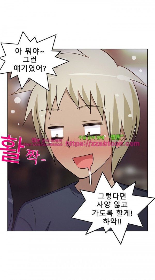옆집여자 33화