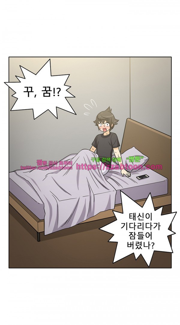 옆집여자 34화
