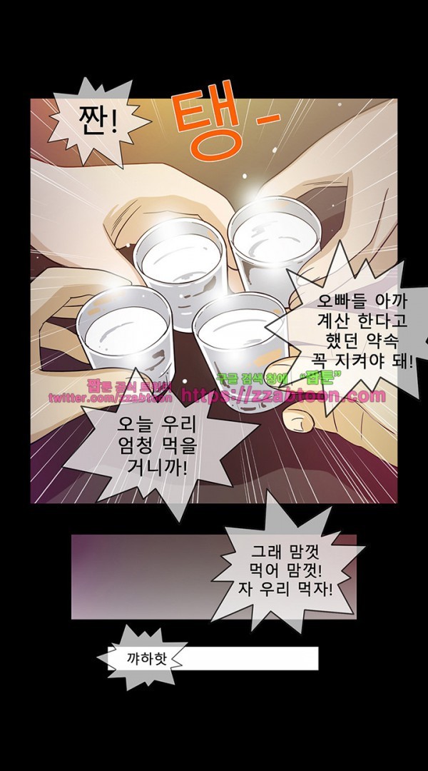 옆집여자 35화