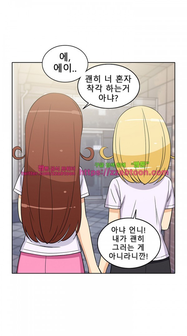 옆집여자 36화