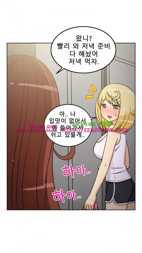 옆집여자 26화