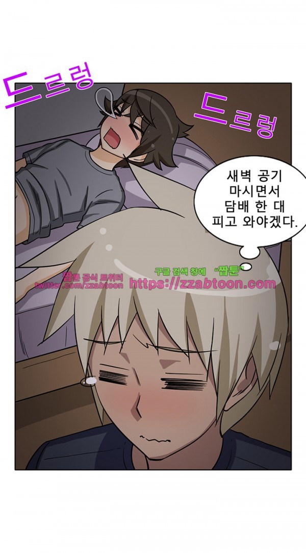 옆집여자 27화