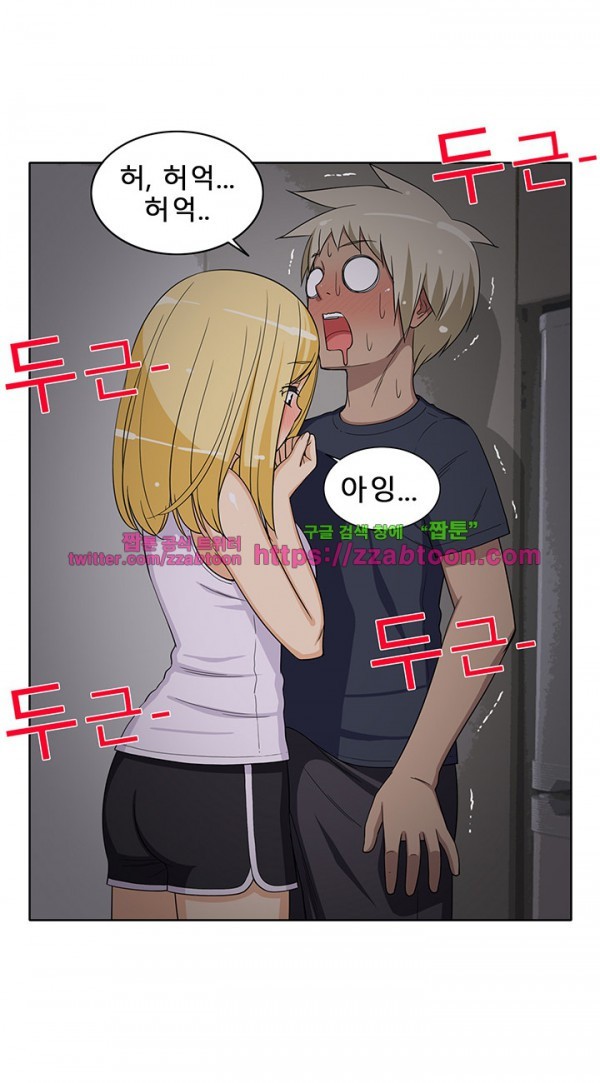옆집여자 28화