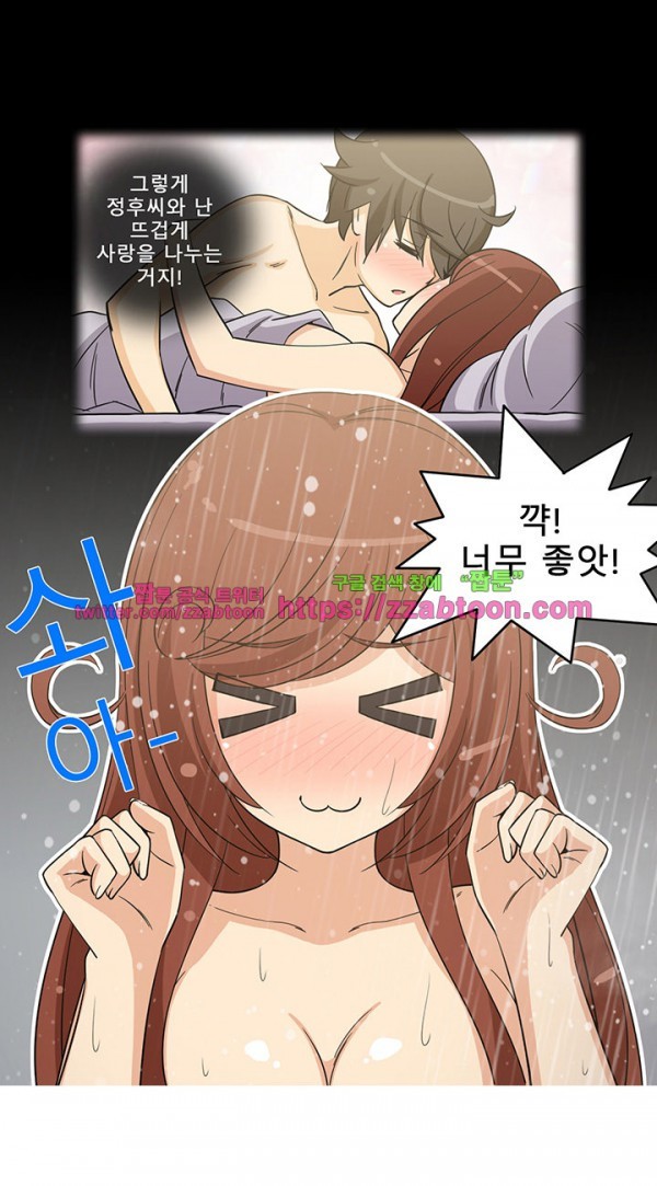 옆집여자 29화