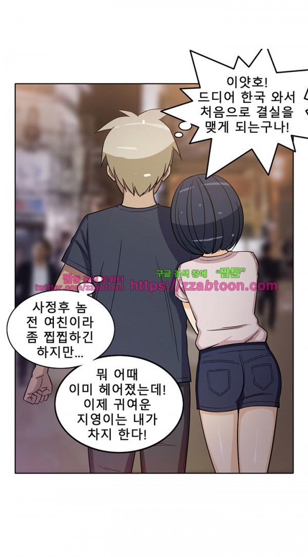 옆집여자 33화