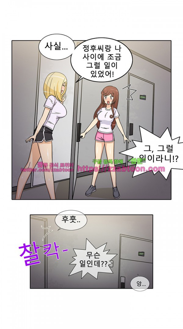 옆집여자 36화