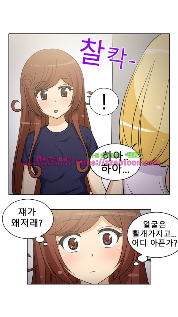 옆집여자 26화