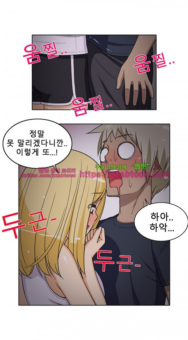 옆집여자 28화