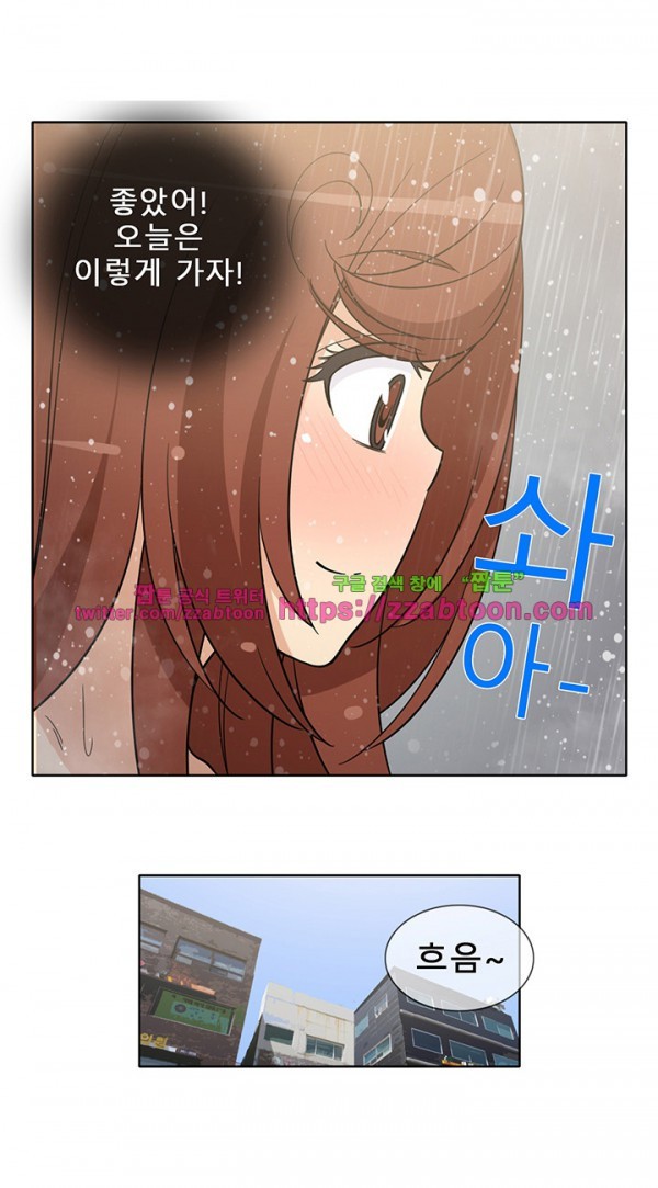 옆집여자 29화