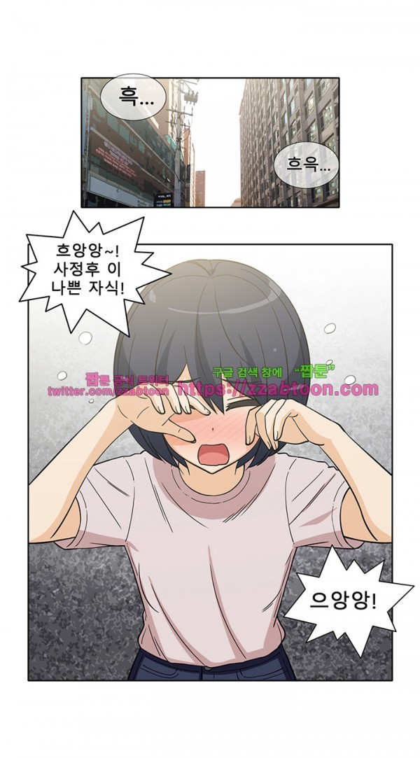 옆집여자 32화