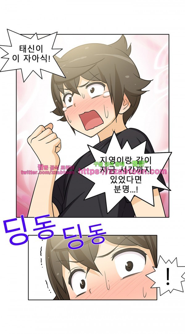 옆집여자 34화