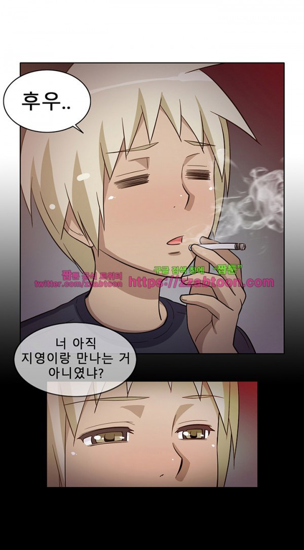 옆집여자 27화