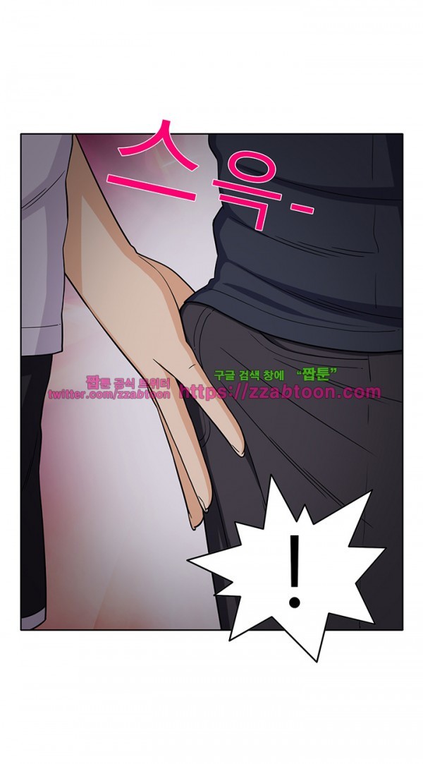 옆집여자 28화
