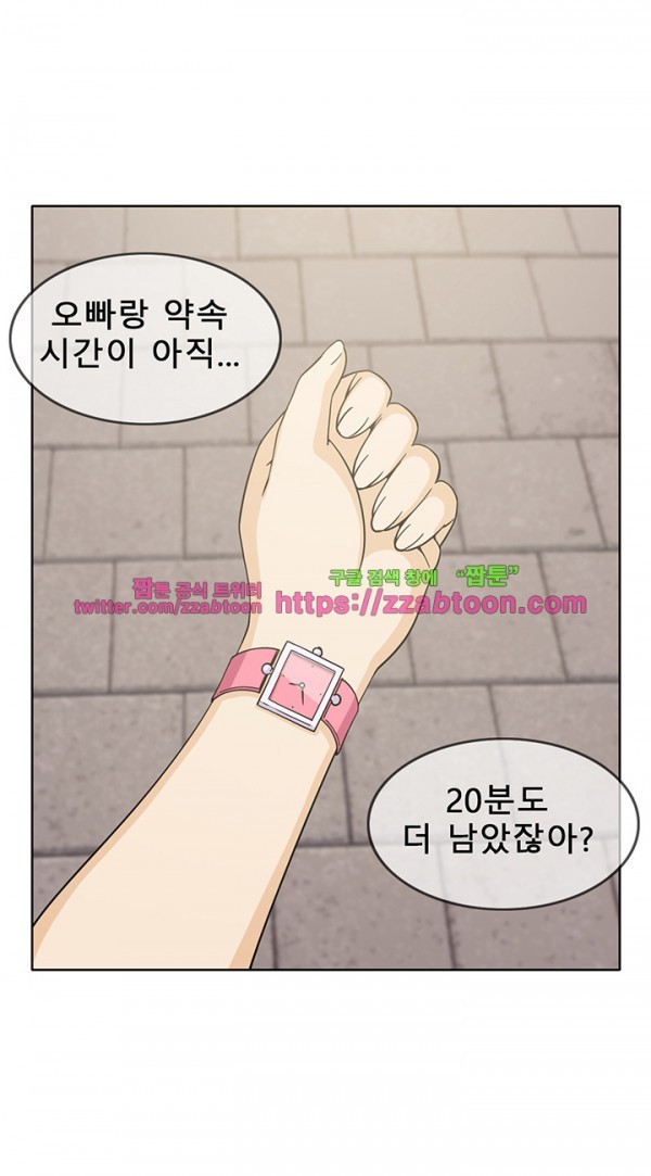 옆집여자 29화