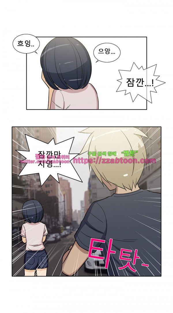옆집여자 32화