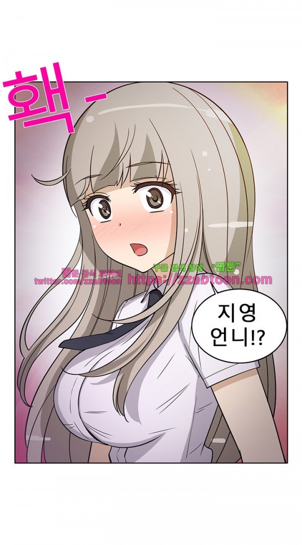 옆집여자 33화