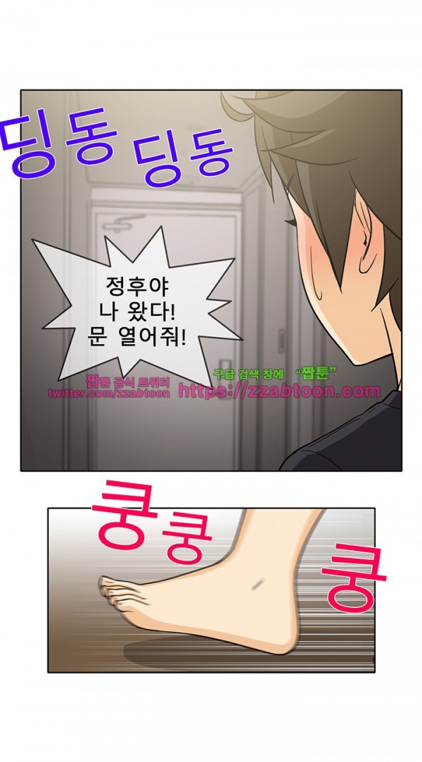 옆집여자 34화