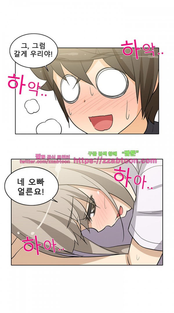 옆집여자 36화