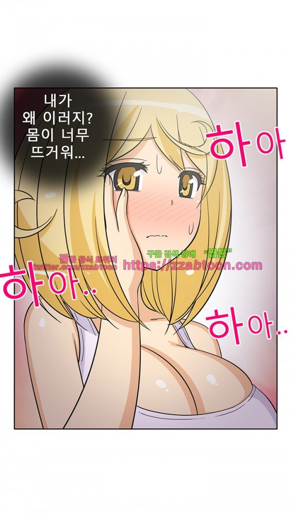 옆집여자 26화
