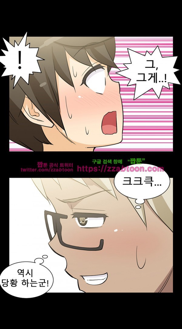 옆집여자 27화