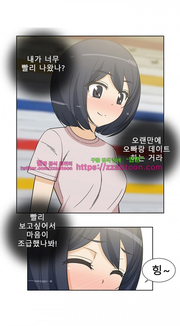 옆집여자 29화
