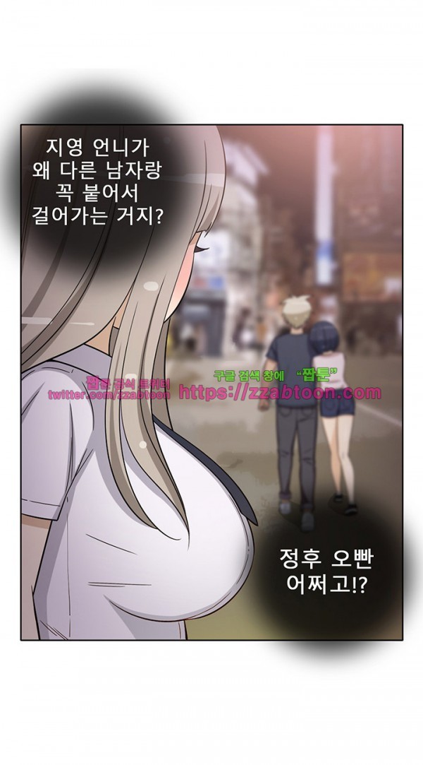 옆집여자 33화