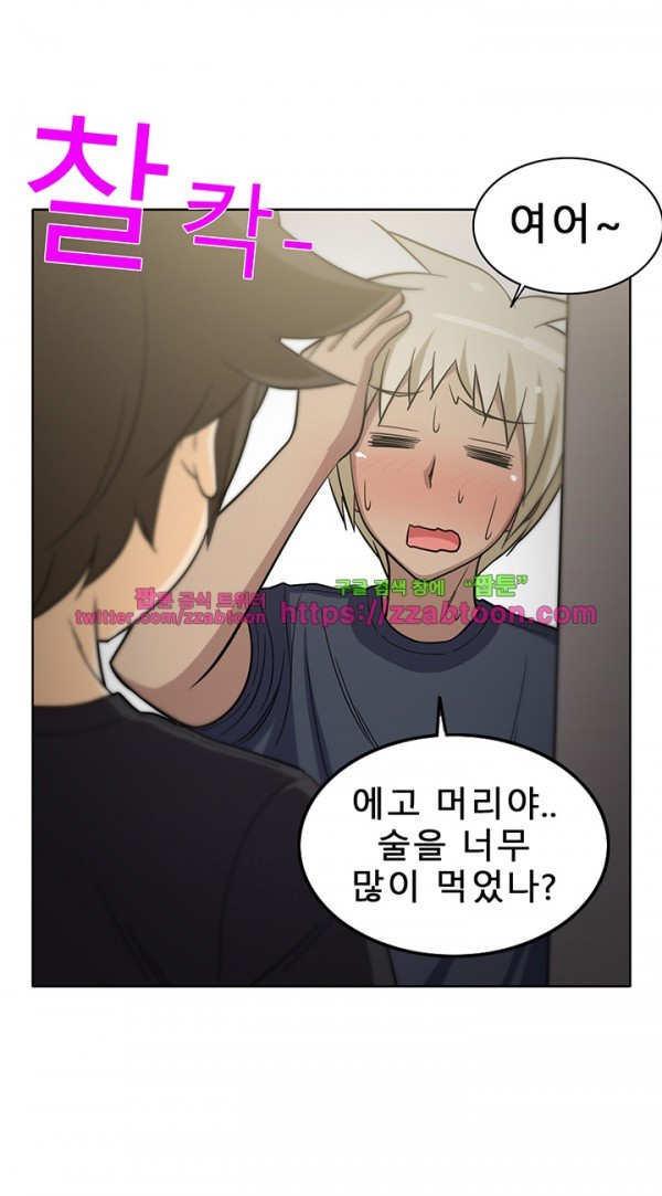 옆집여자 34화