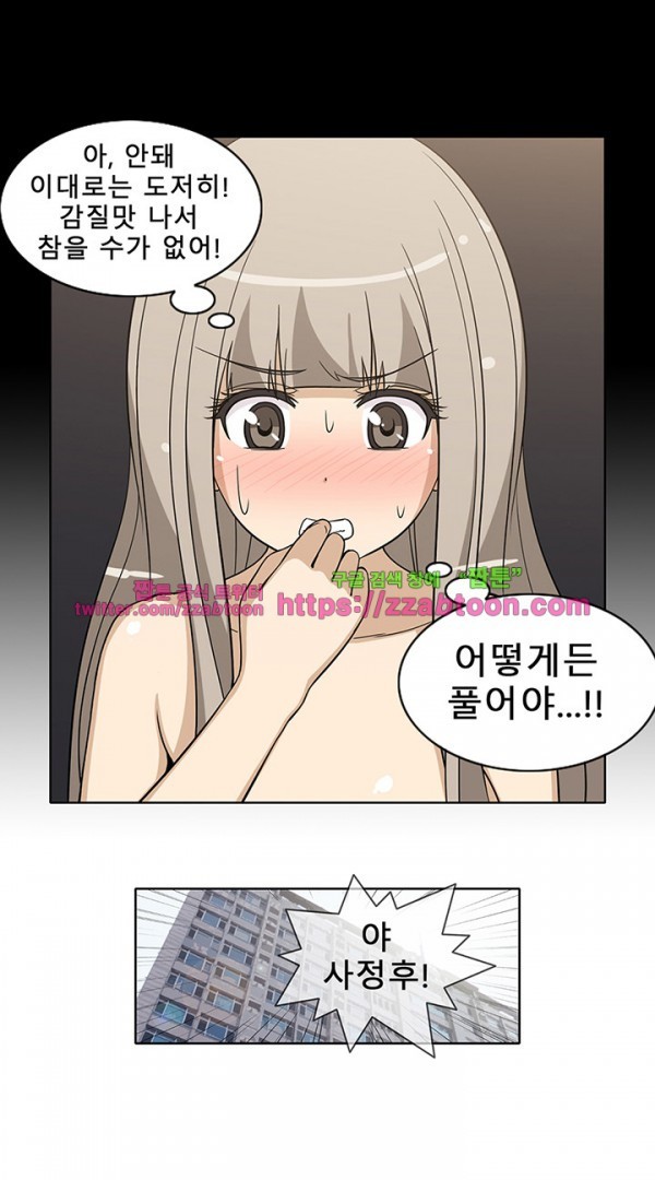 옆집여자 35화